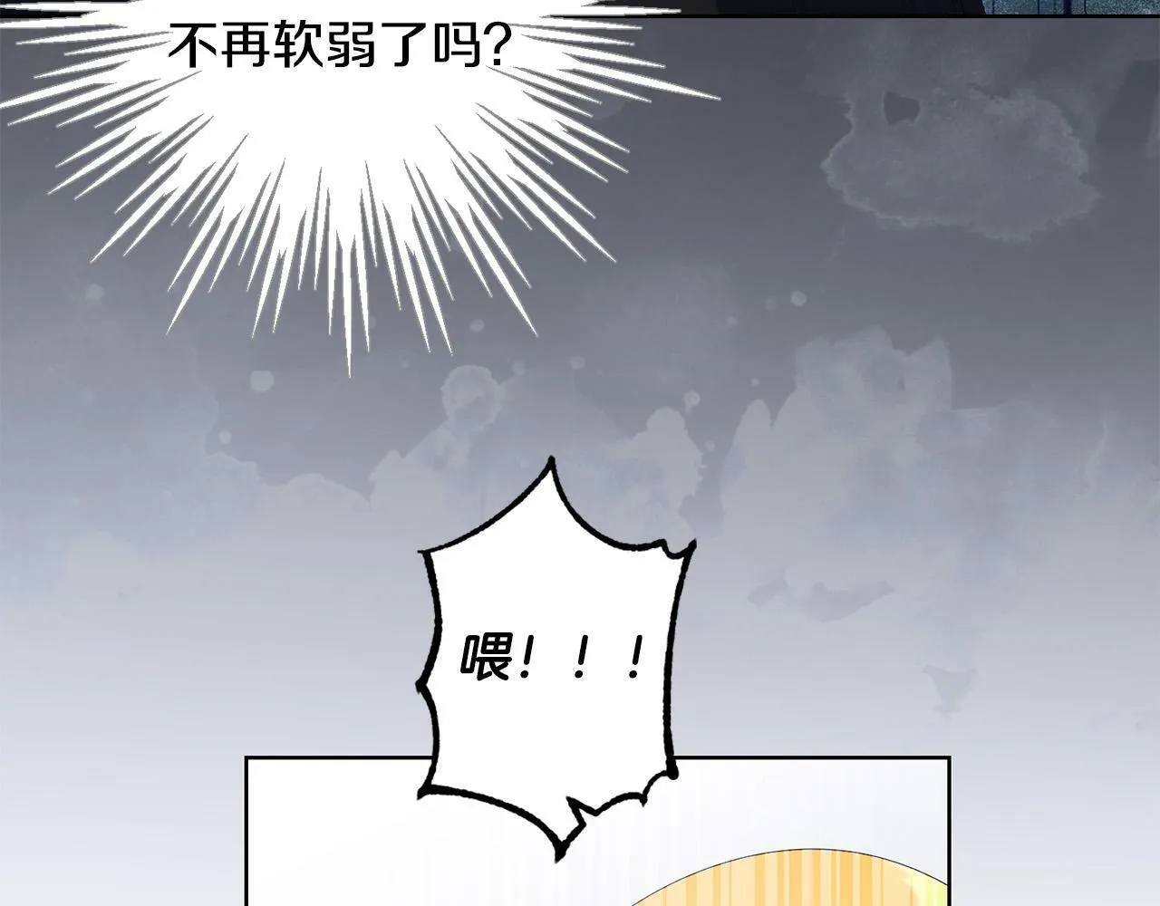 第28话 英雄救美 第20页