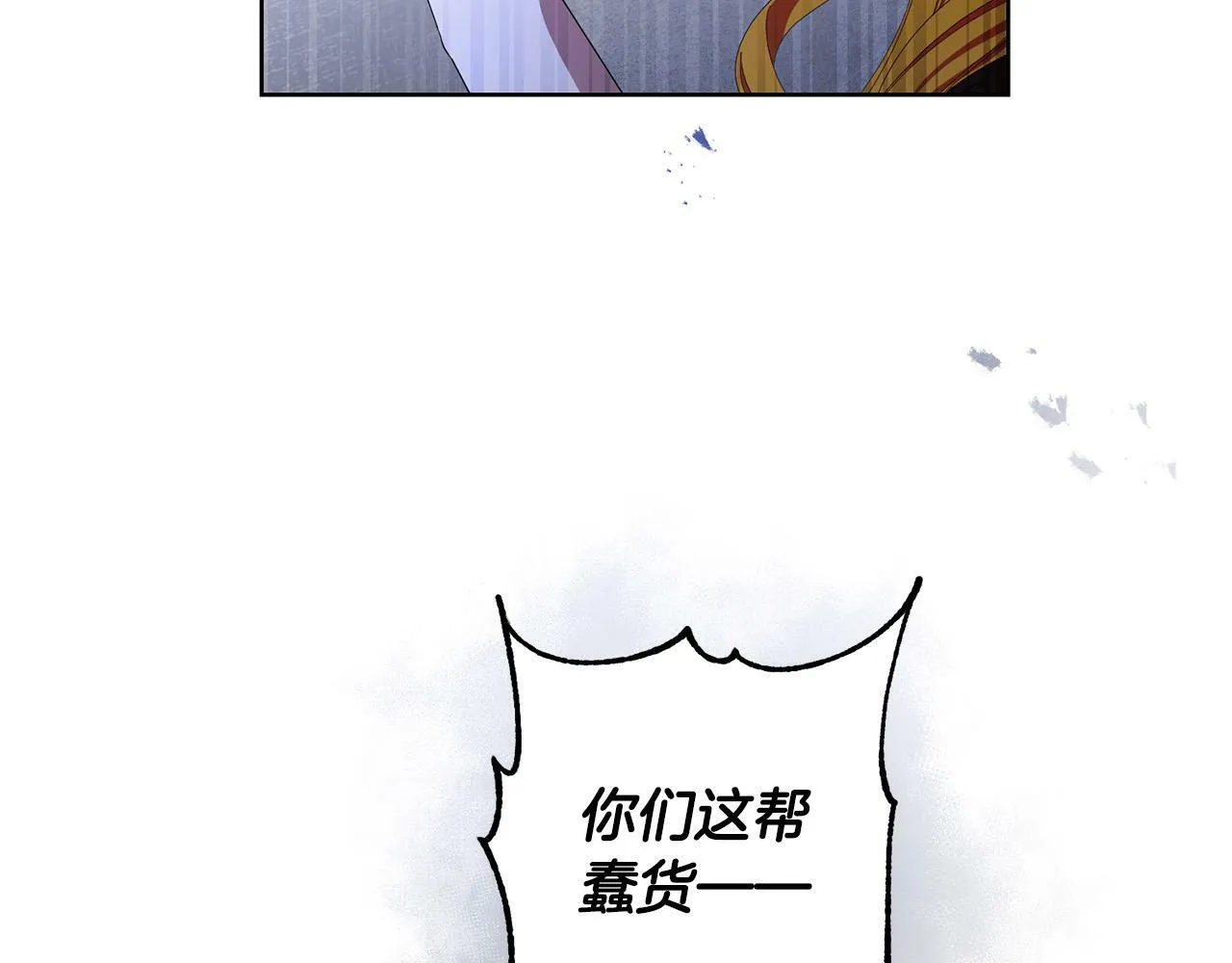 第28话 英雄救美 第22页