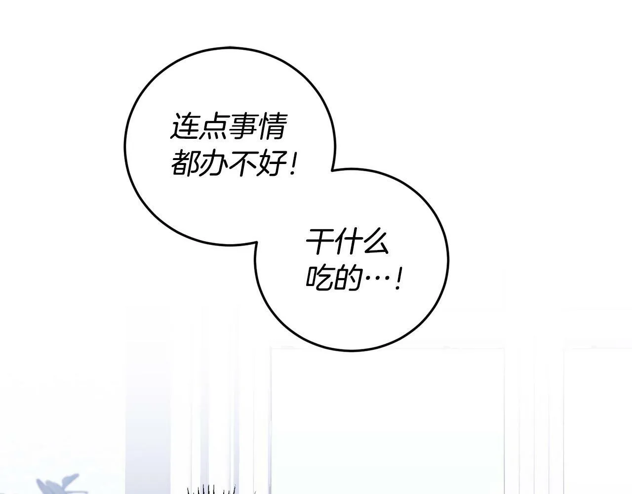 第28话 英雄救美 第24页