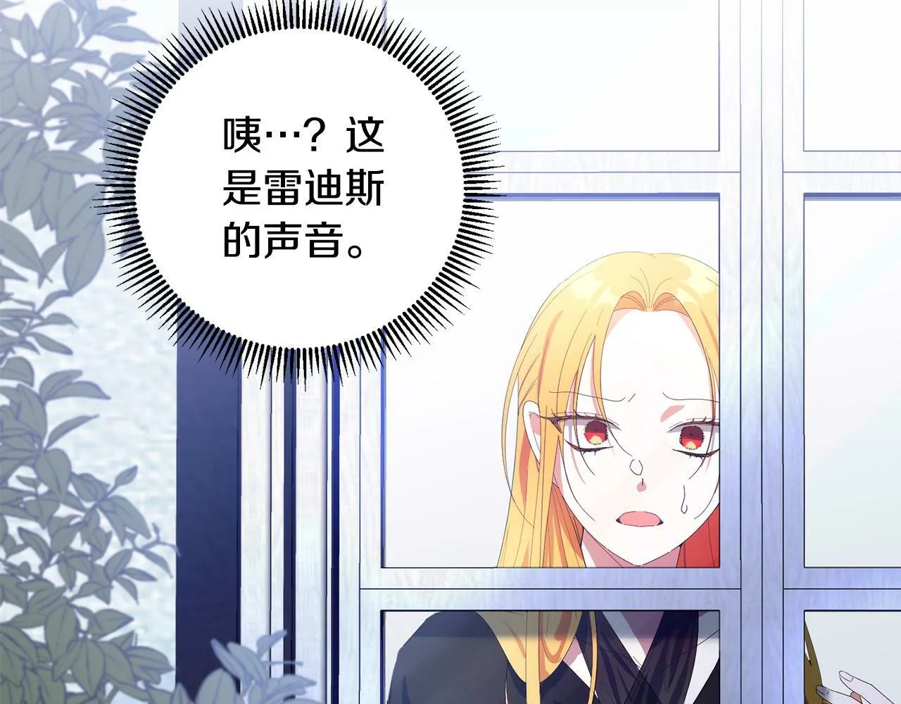 第28话 英雄救美 第25页