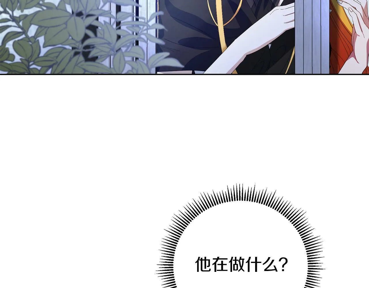 第28话 英雄救美 第26页