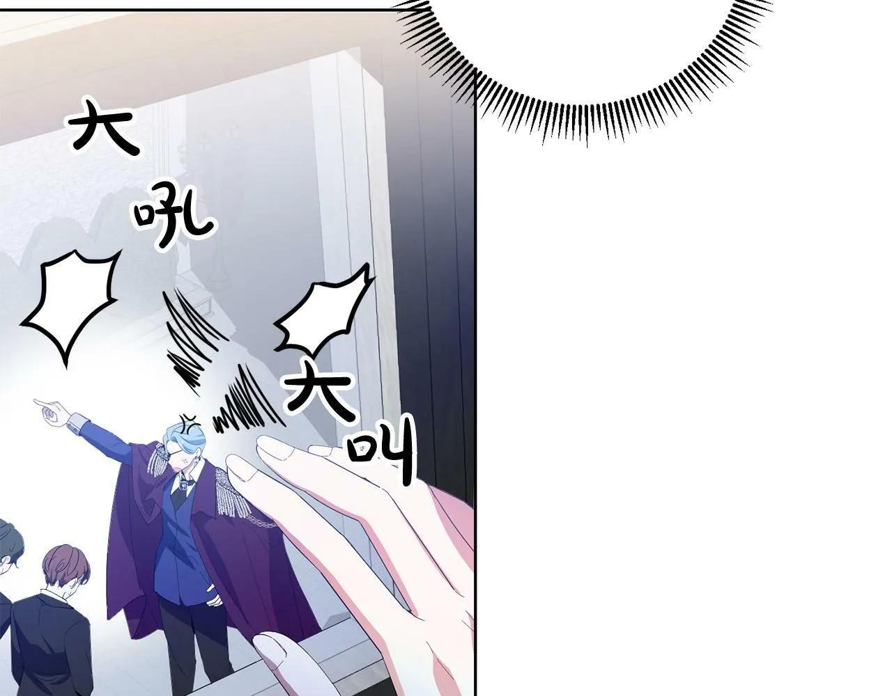 第28话 英雄救美 第27页