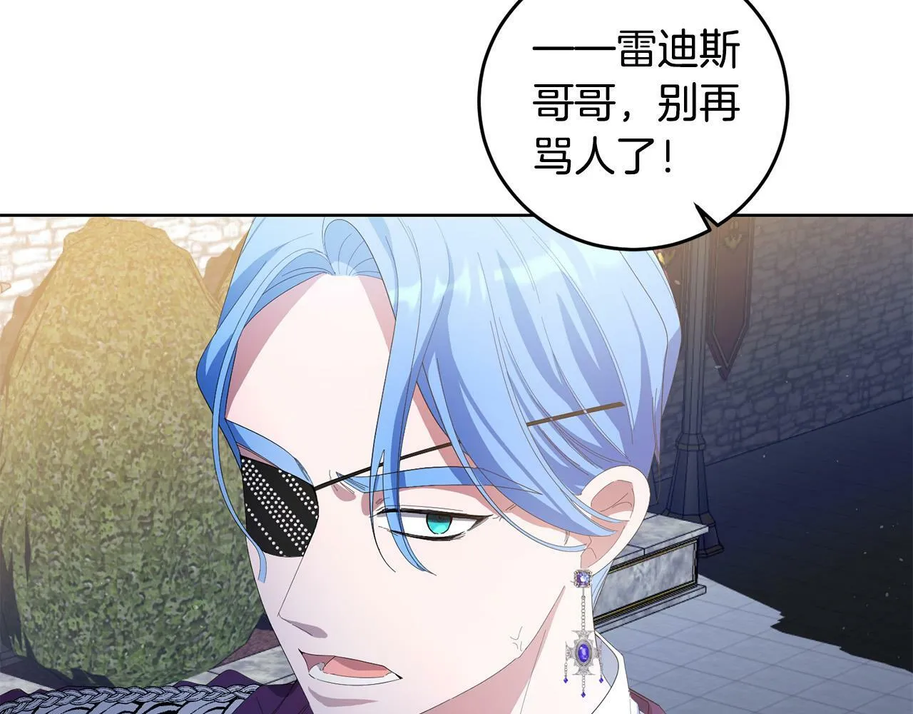 第28话 英雄救美 第31页