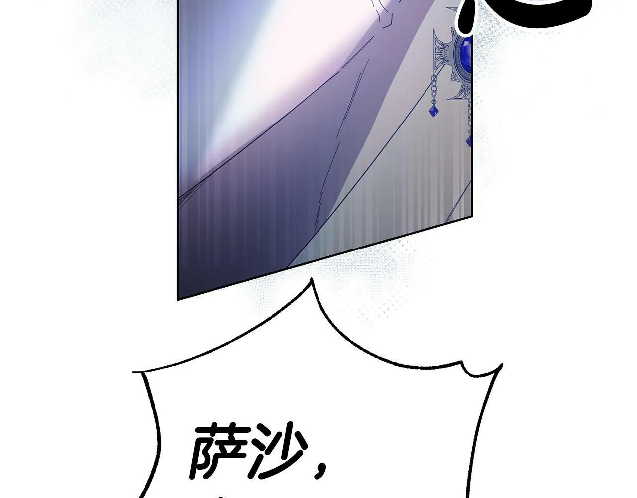 第28话 英雄救美 第34页