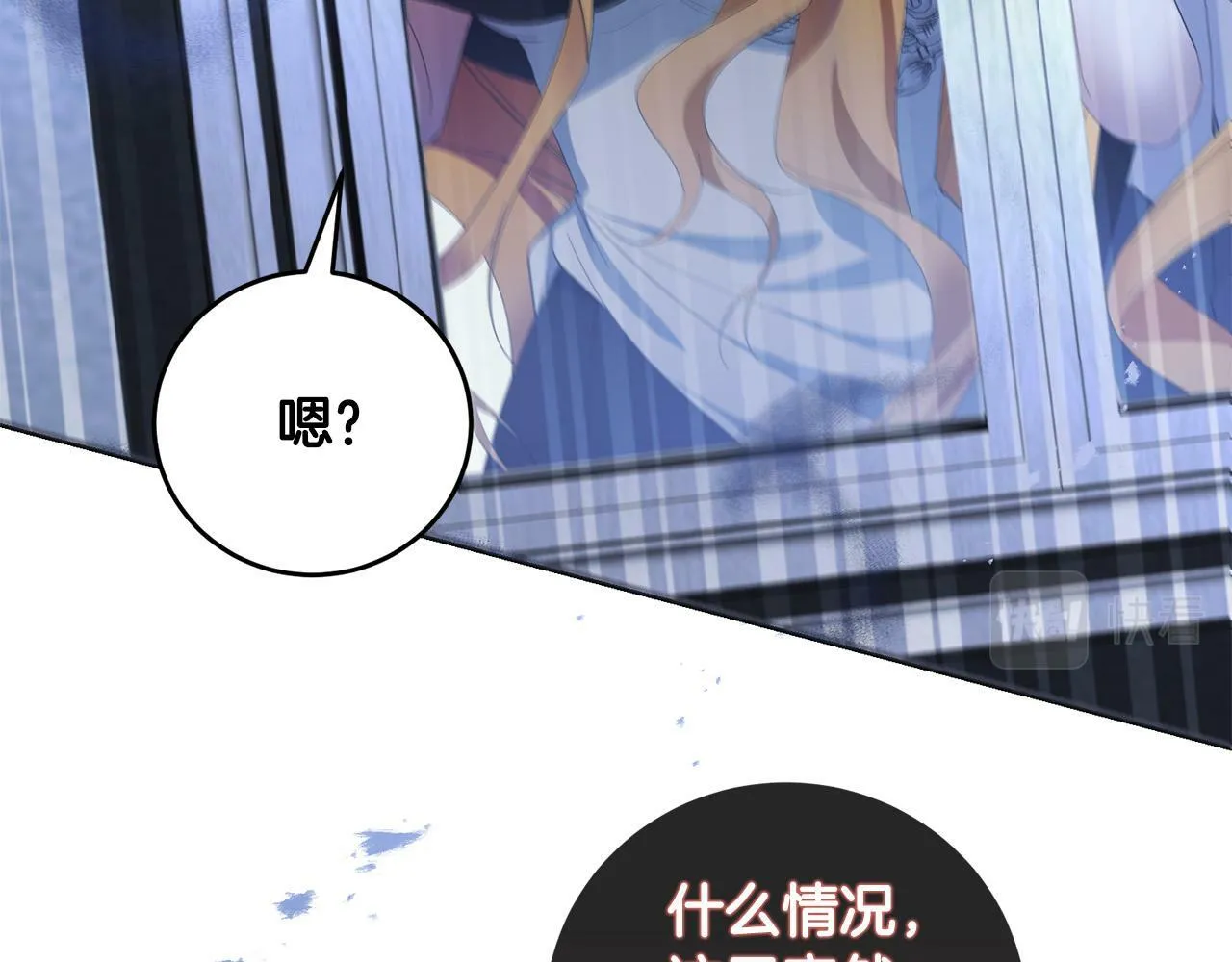第28话 英雄救美 第38页