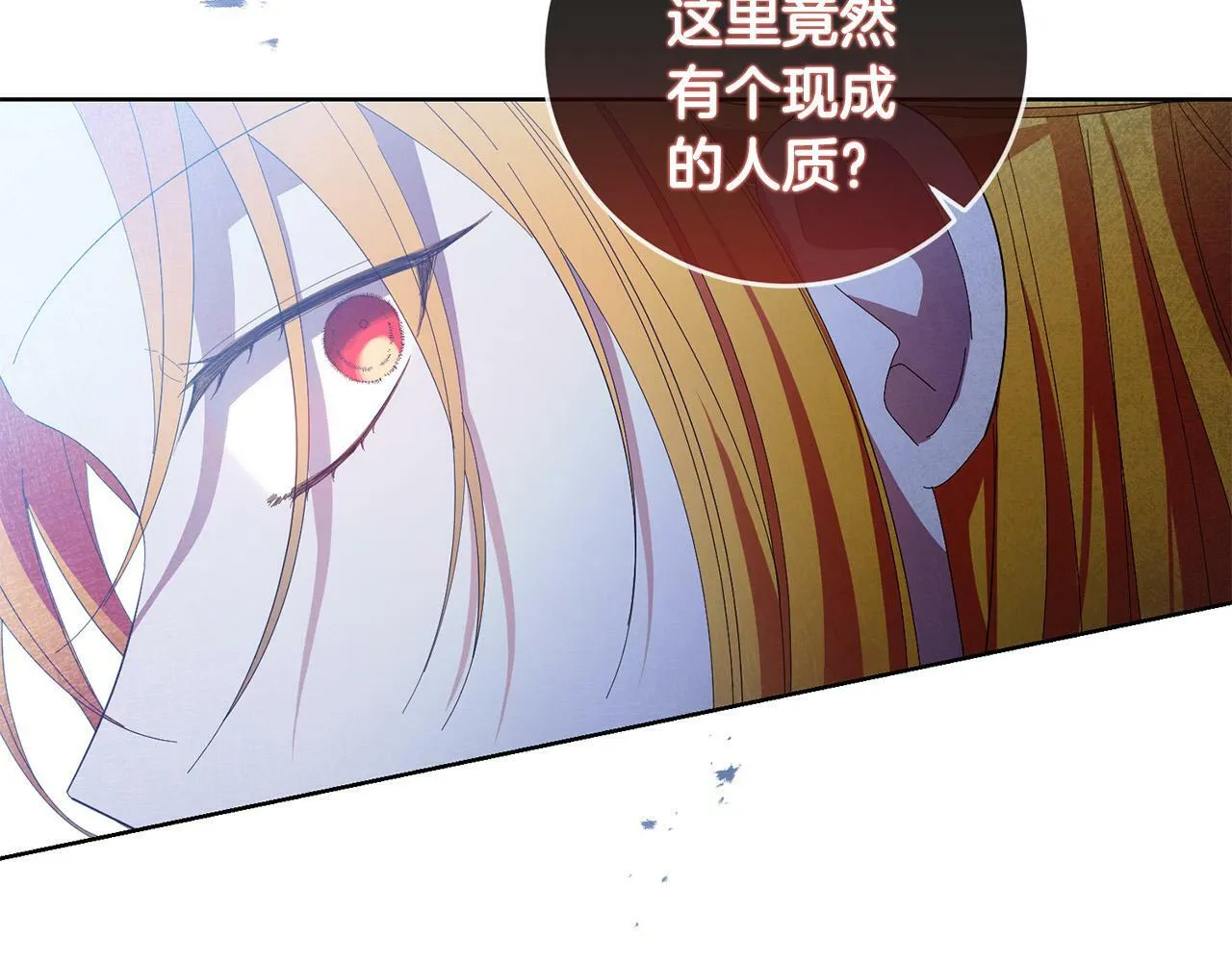 第28话 英雄救美 第39页