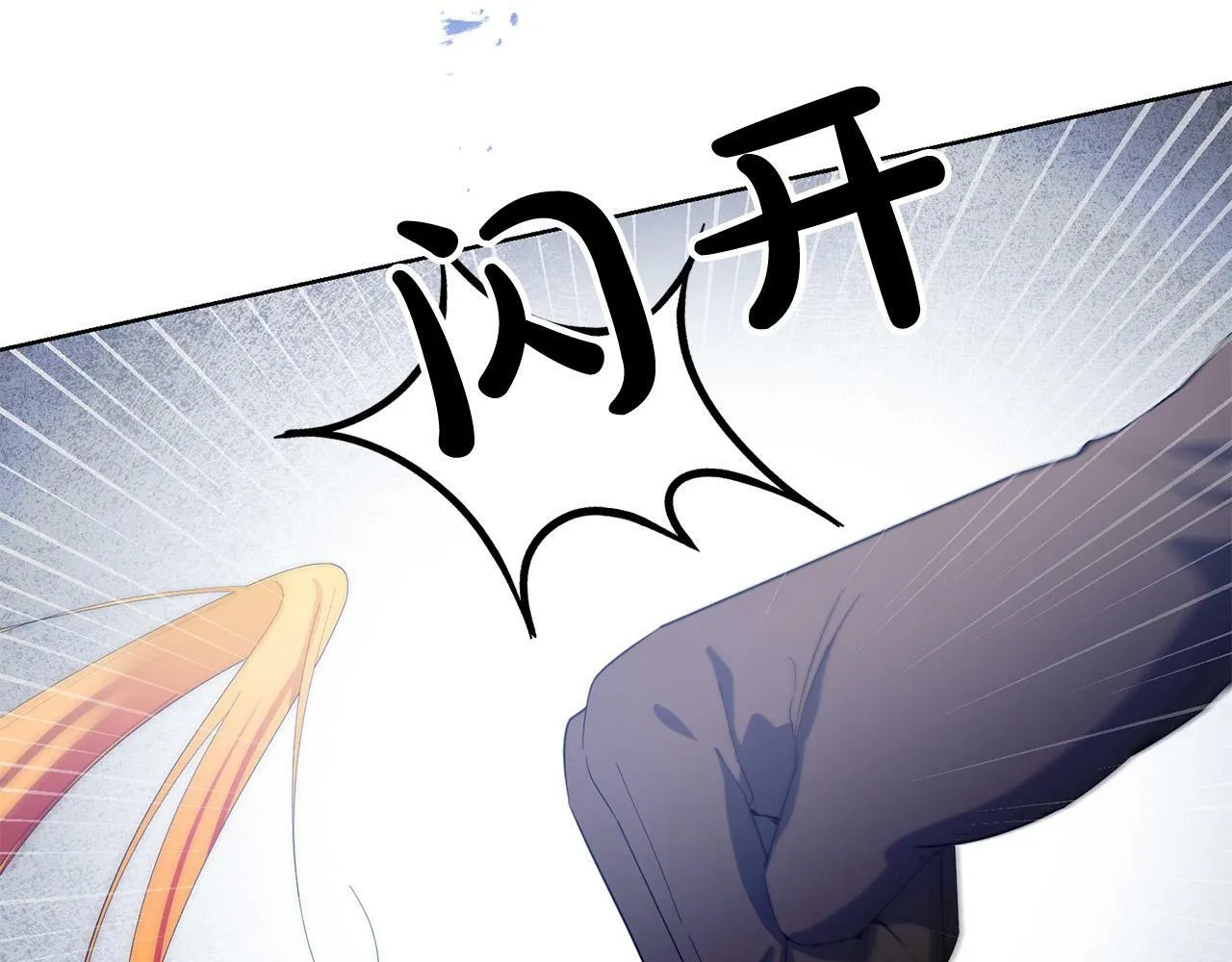 第28话 英雄救美 第40页
