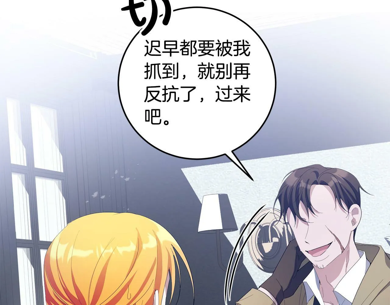 第28话 英雄救美 第42页