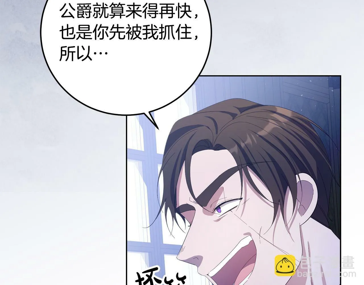 第28话 英雄救美 第45页