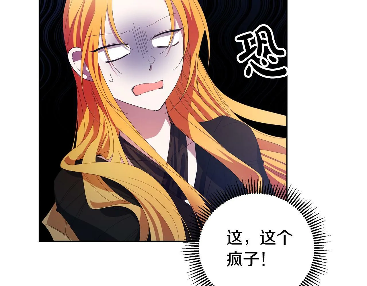 第28话 英雄救美 第48页