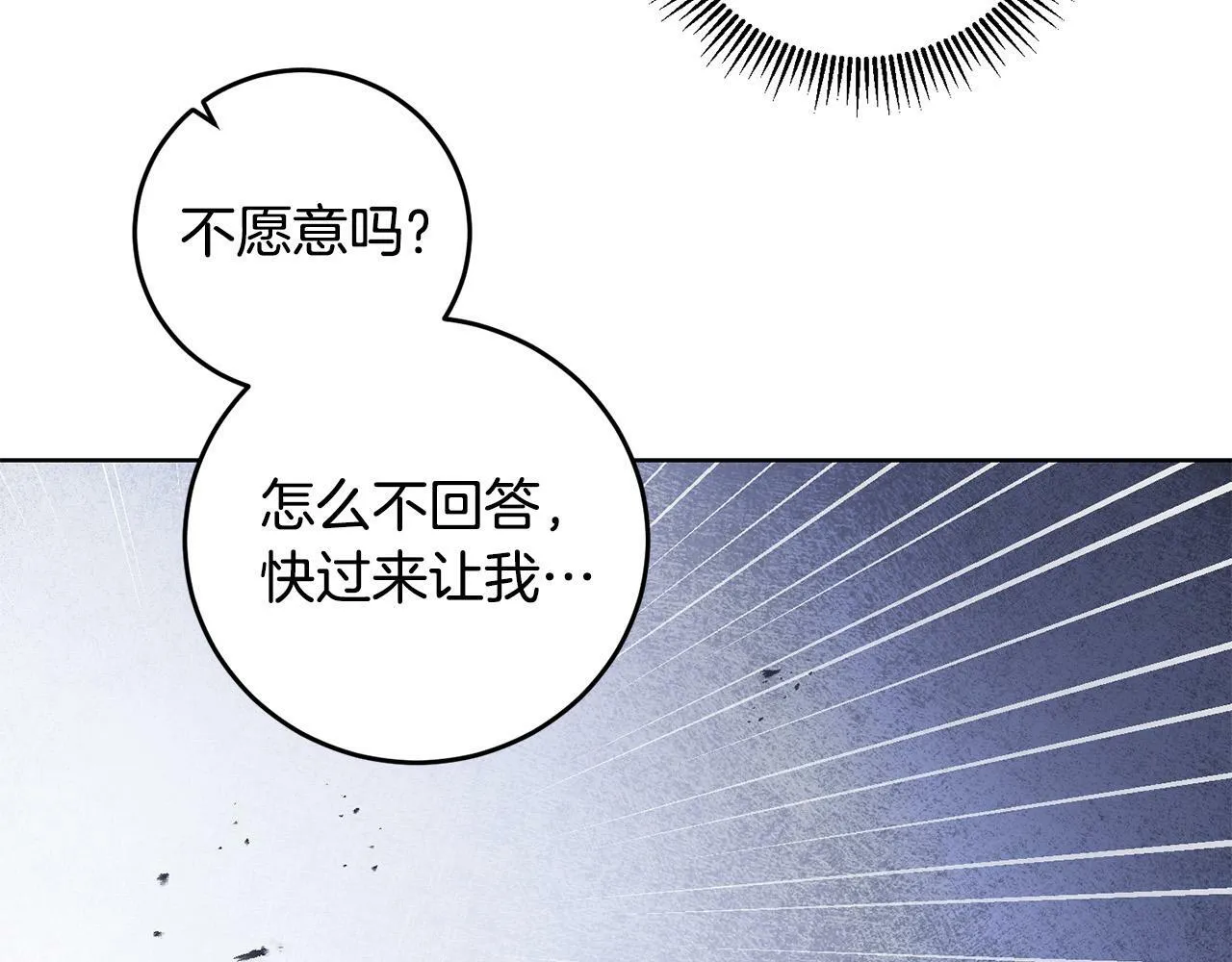 第28话 英雄救美 第49页
