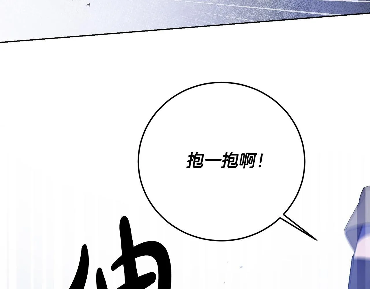 第28话 英雄救美 第50页