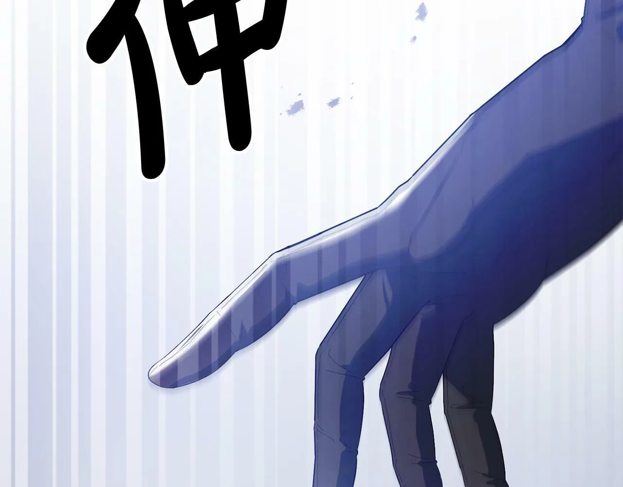 第28话 英雄救美 第51页