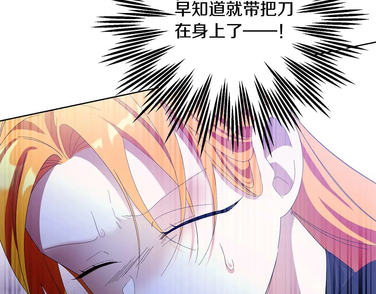 第28话 英雄救美 第55页