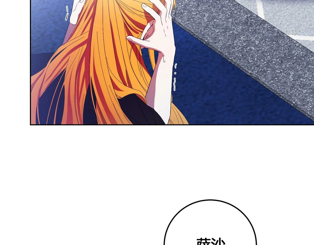 第28话 英雄救美 第69页