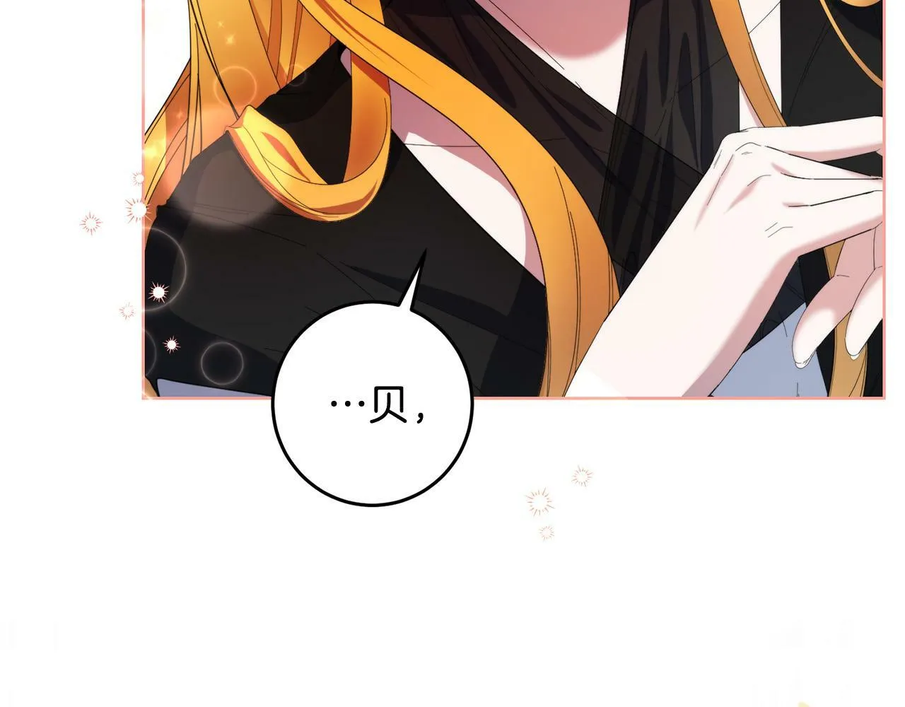 第28话 英雄救美 第77页