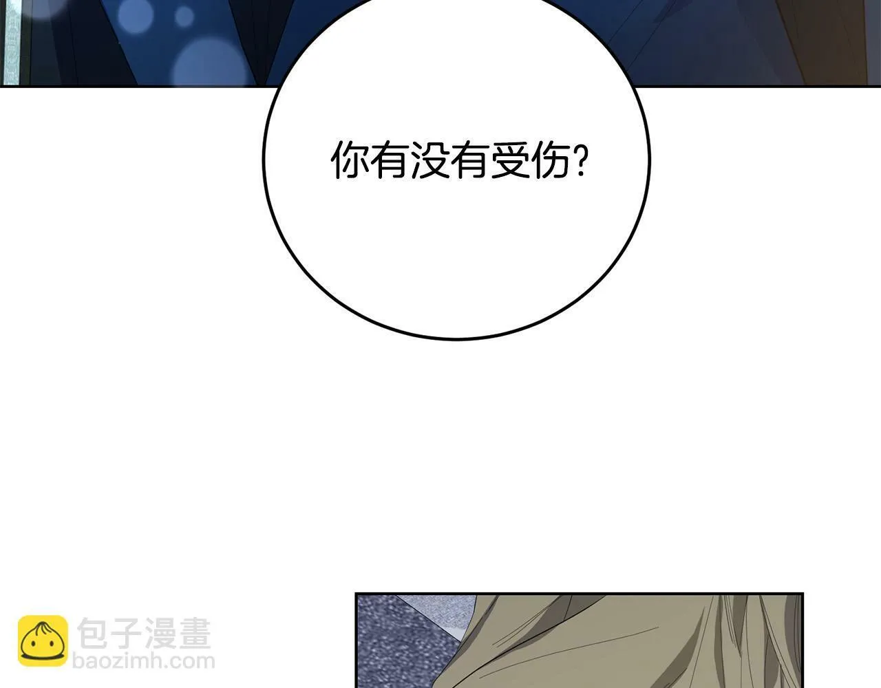 第28话 英雄救美 第89页