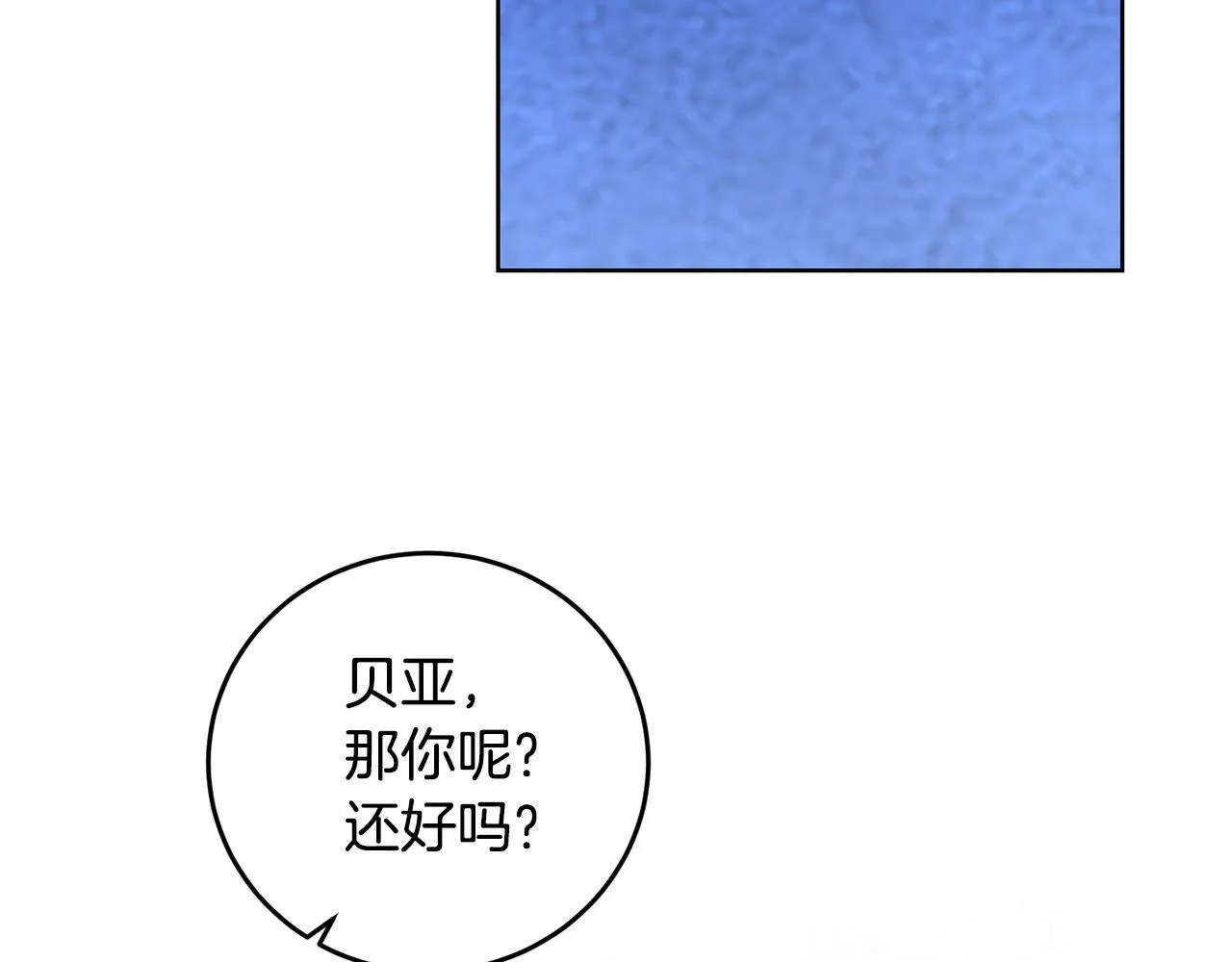 第28话 英雄救美 第91页