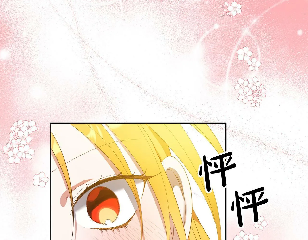 第28话 英雄救美 第101页