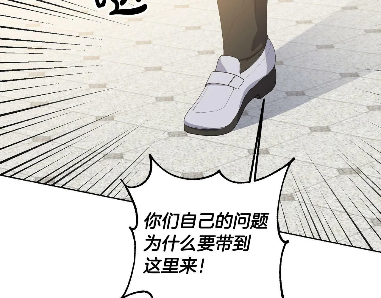 第28话 英雄救美 第104页