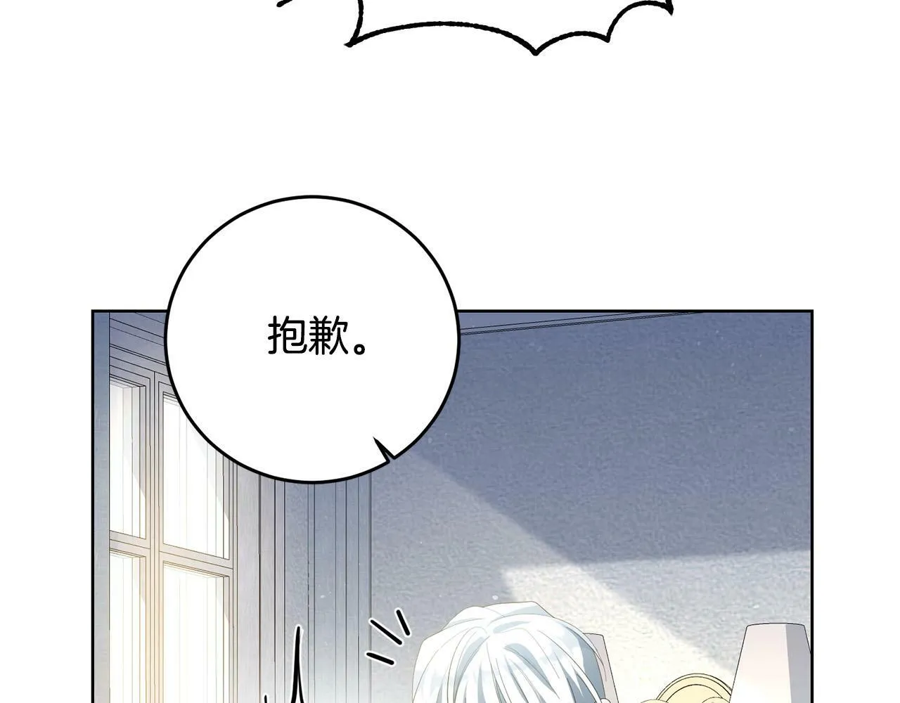 第28话 英雄救美 第105页