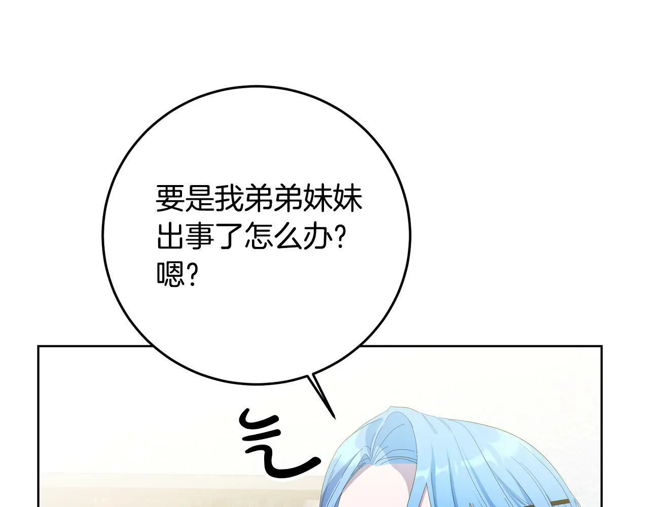 第28话 英雄救美 第108页