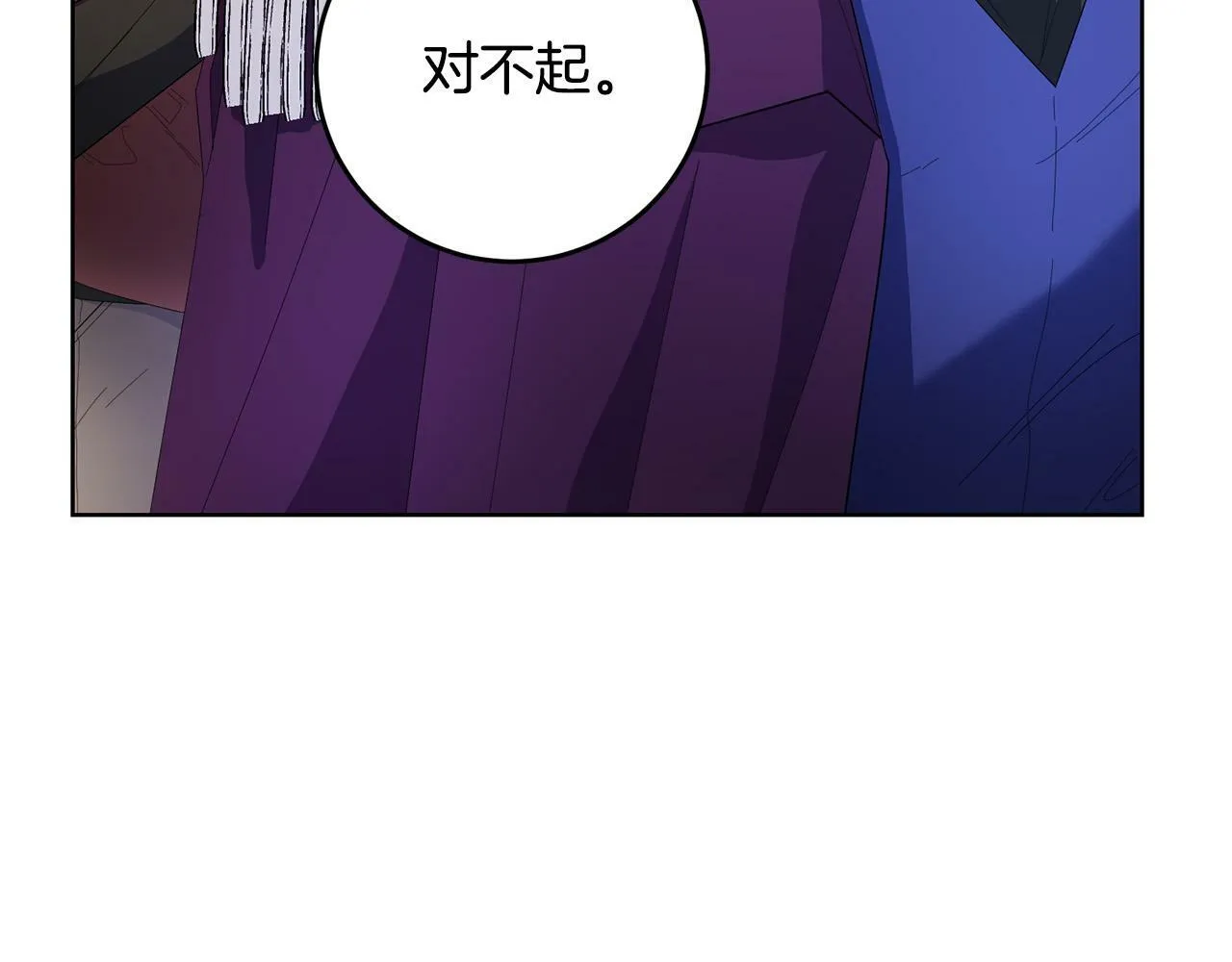 第28话 英雄救美 第110页
