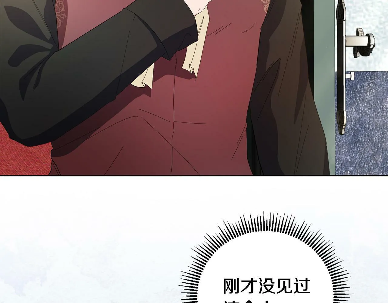 第28话 英雄救美 第113页