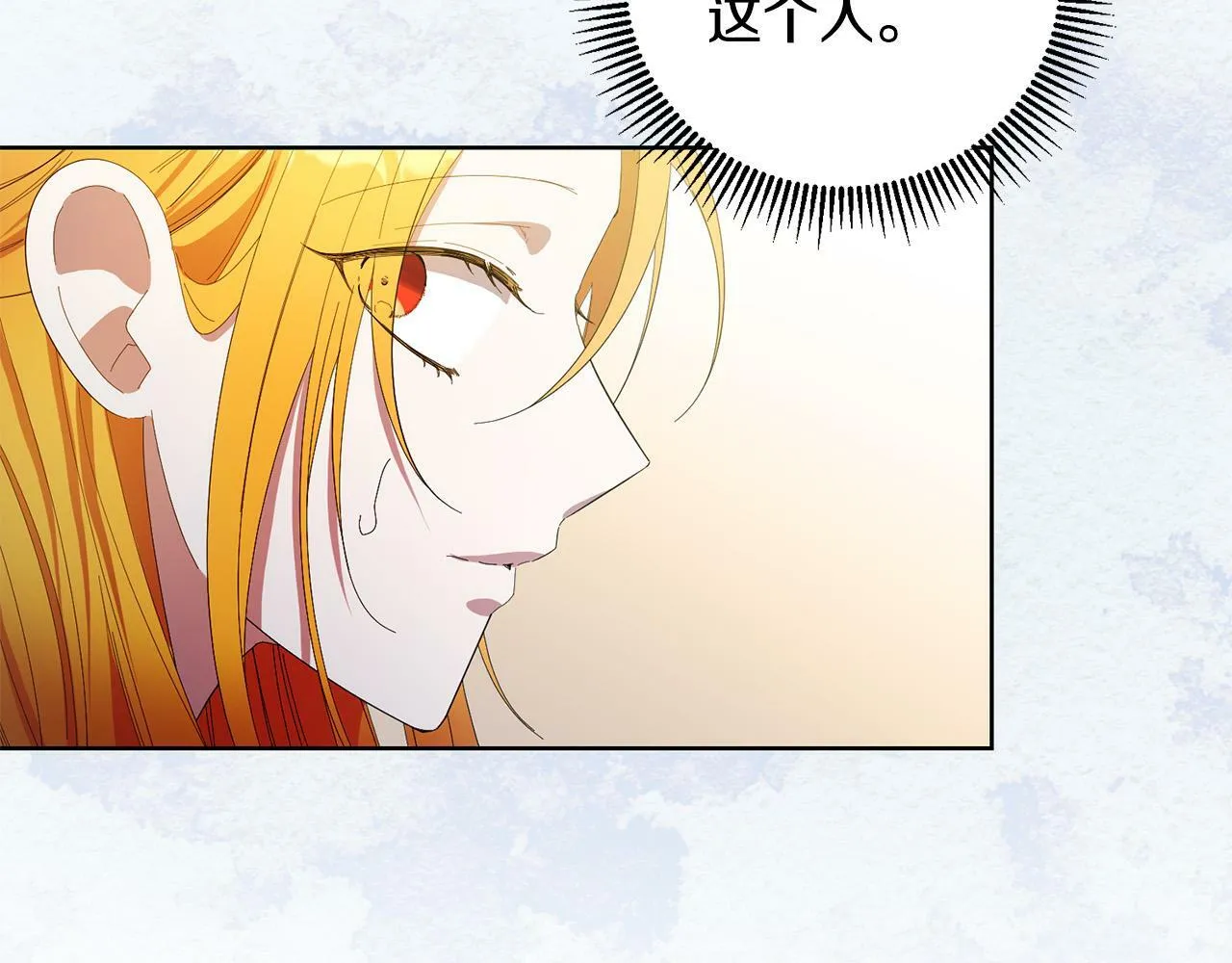 第28话 英雄救美 第114页
