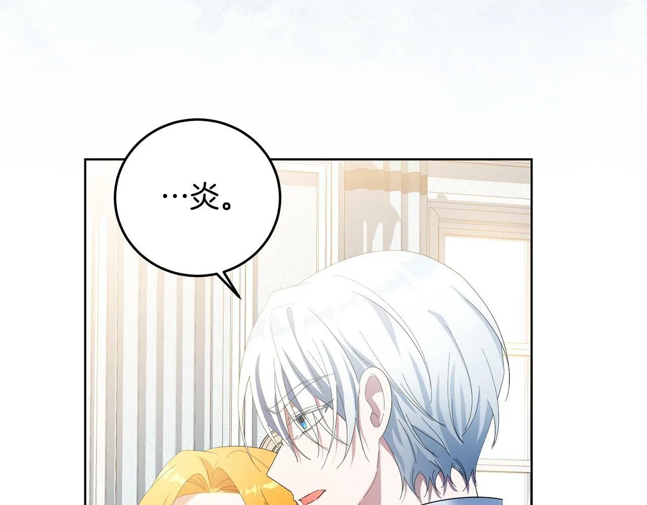 第28话 英雄救美 第115页