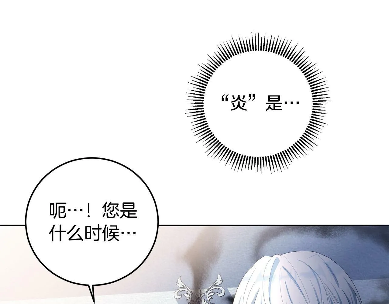 第28话 英雄救美 第118页