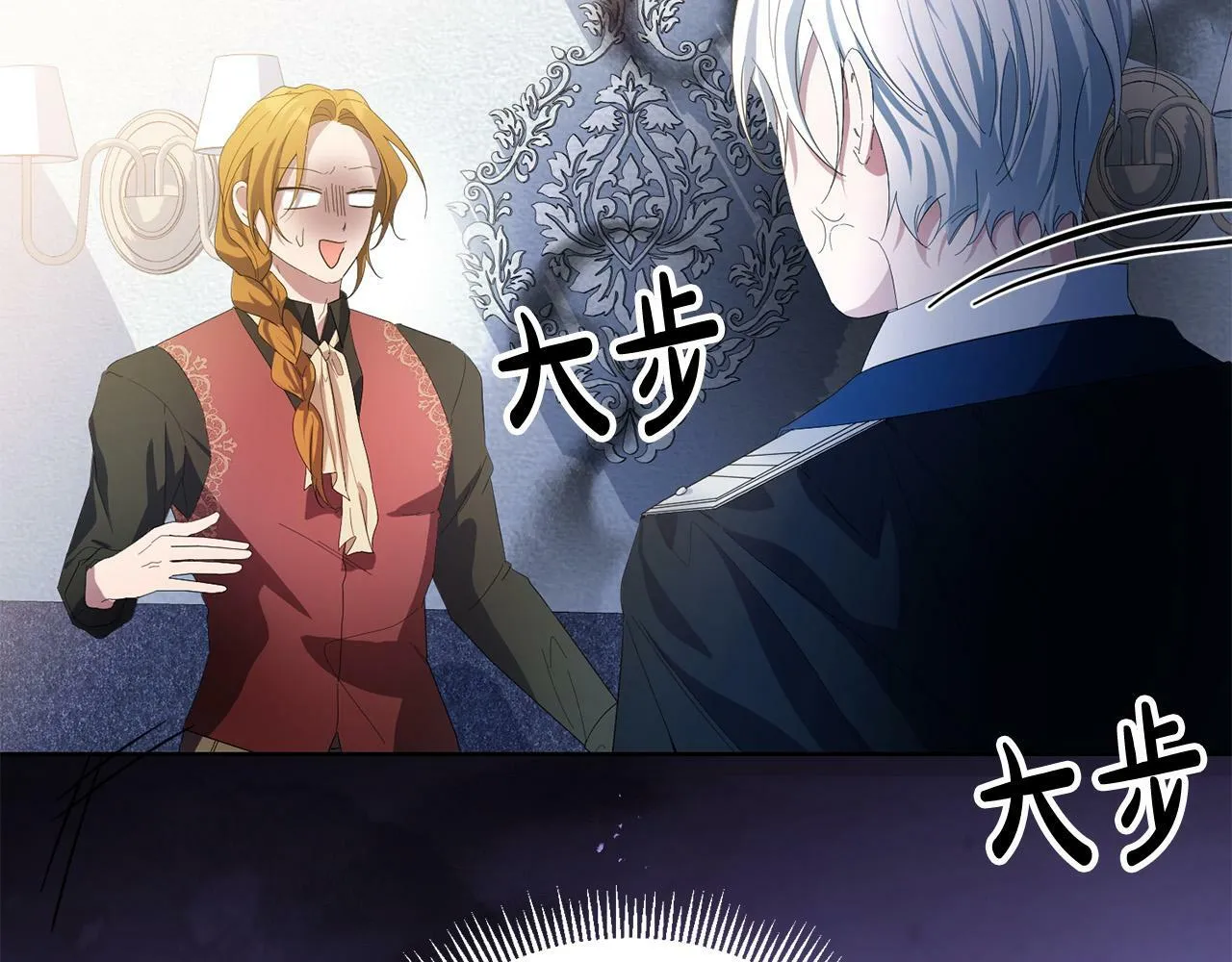 第28话 英雄救美 第119页