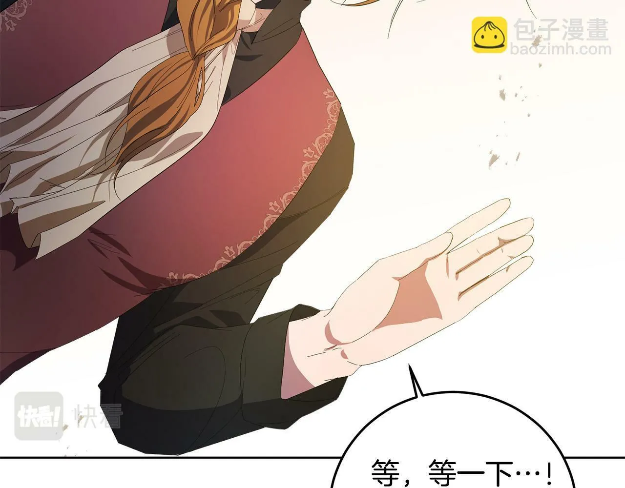 第28话 英雄救美 第122页