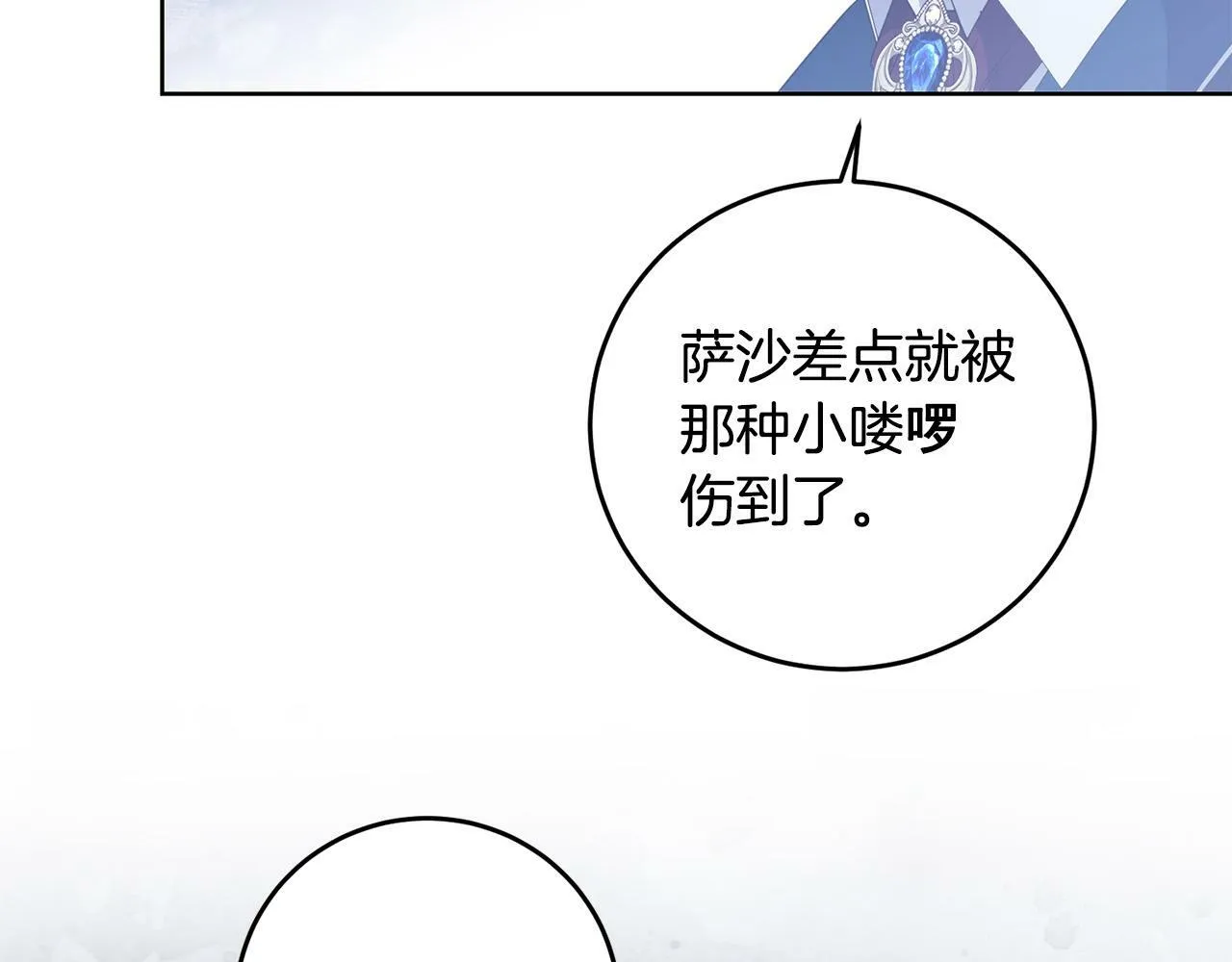 第28话 英雄救美 第125页