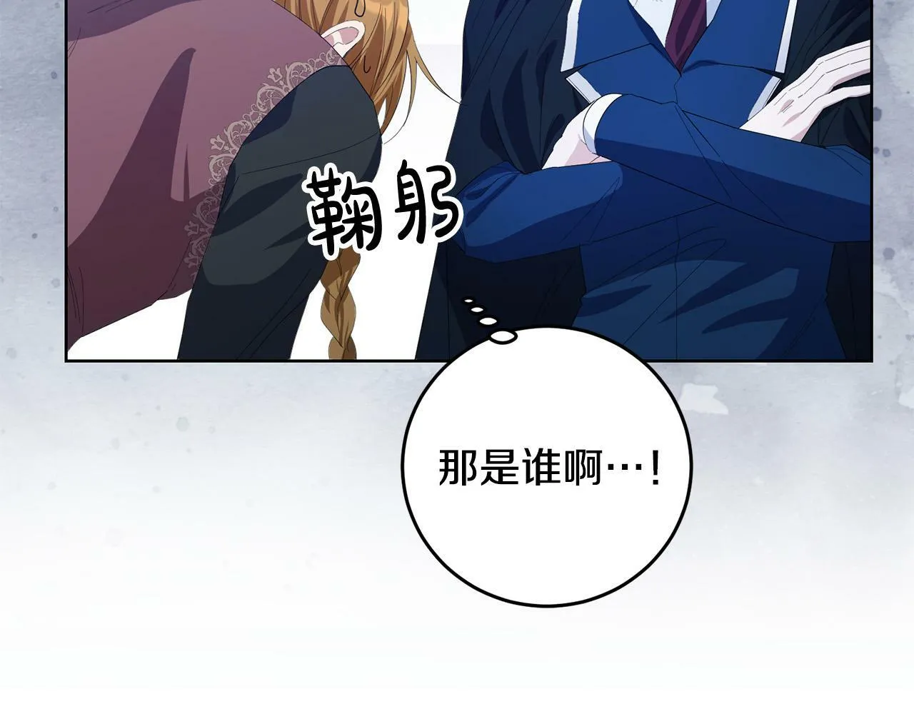 第28话 英雄救美 第127页