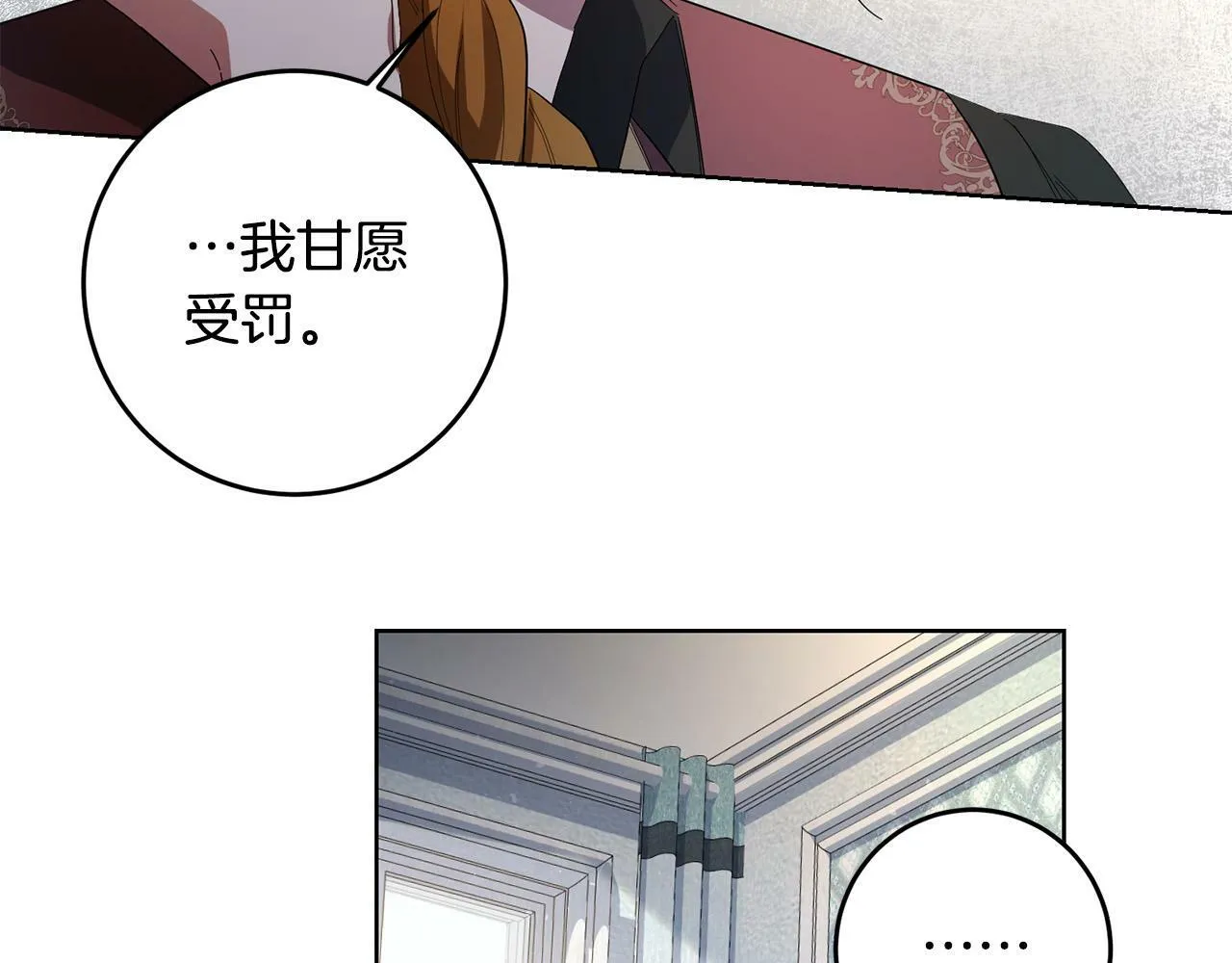 第28话 英雄救美 第129页