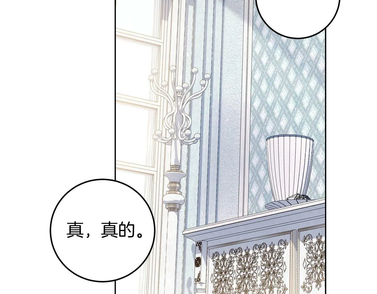 第28话 英雄救美 第130页