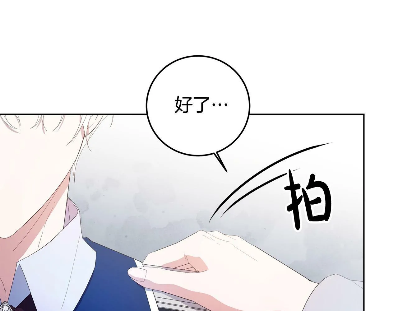 第28话 英雄救美 第132页