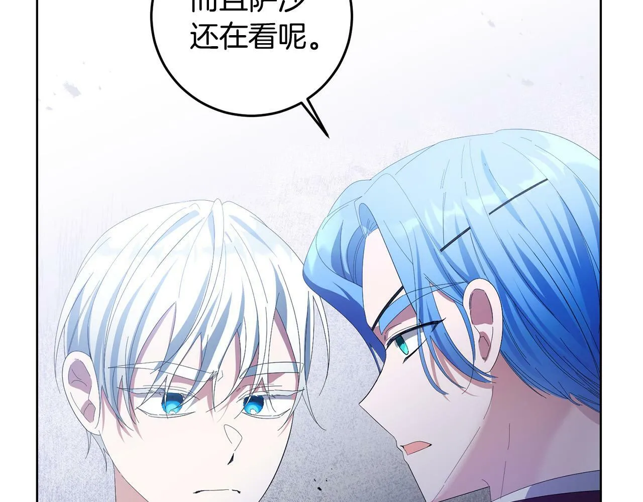 第28话 英雄救美 第134页