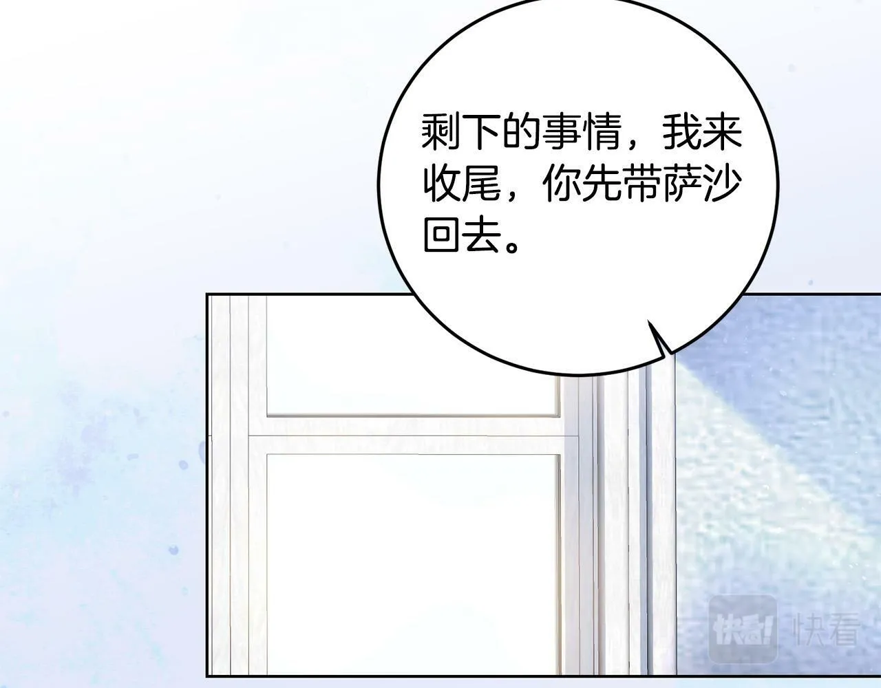 第28话 英雄救美 第136页