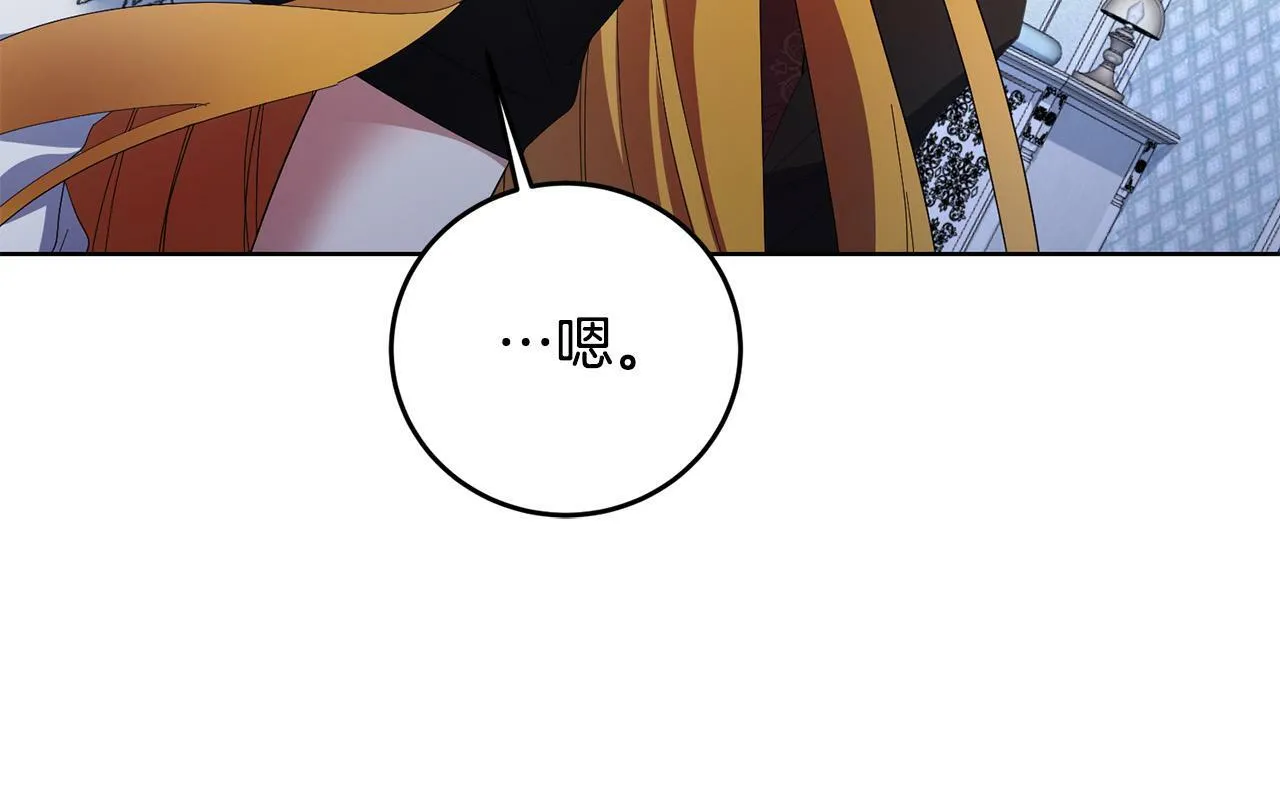 第28话 英雄救美 第141页