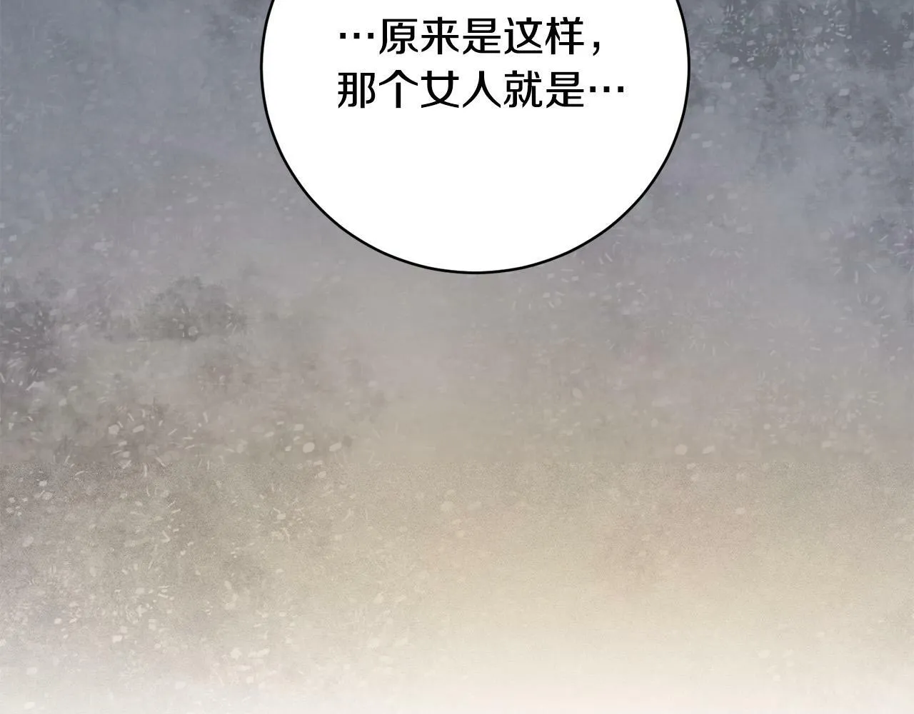 第28话 英雄救美 第145页