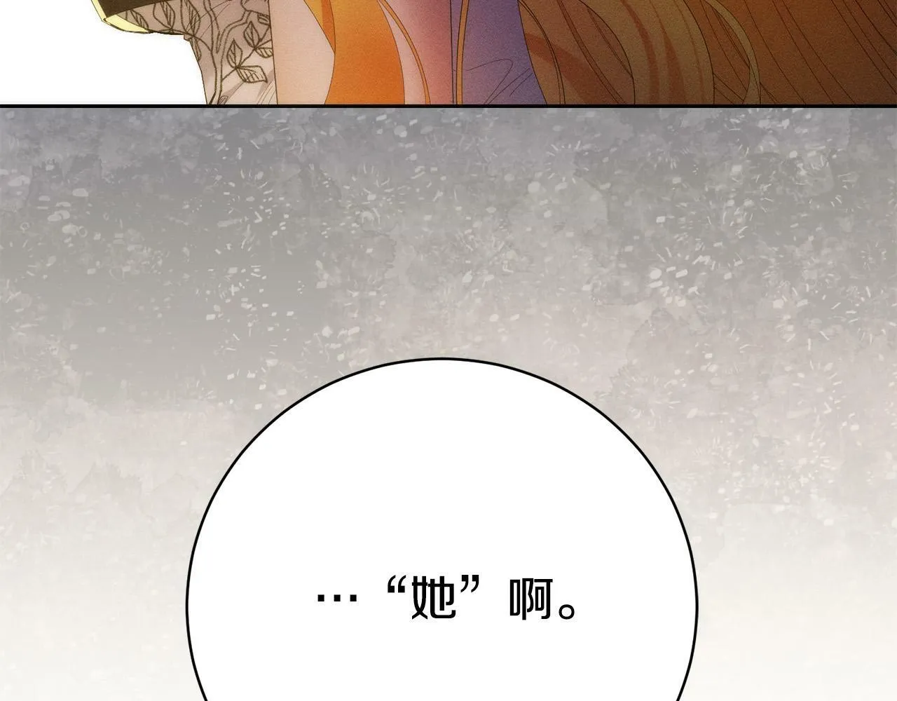 第28话 英雄救美 第148页
