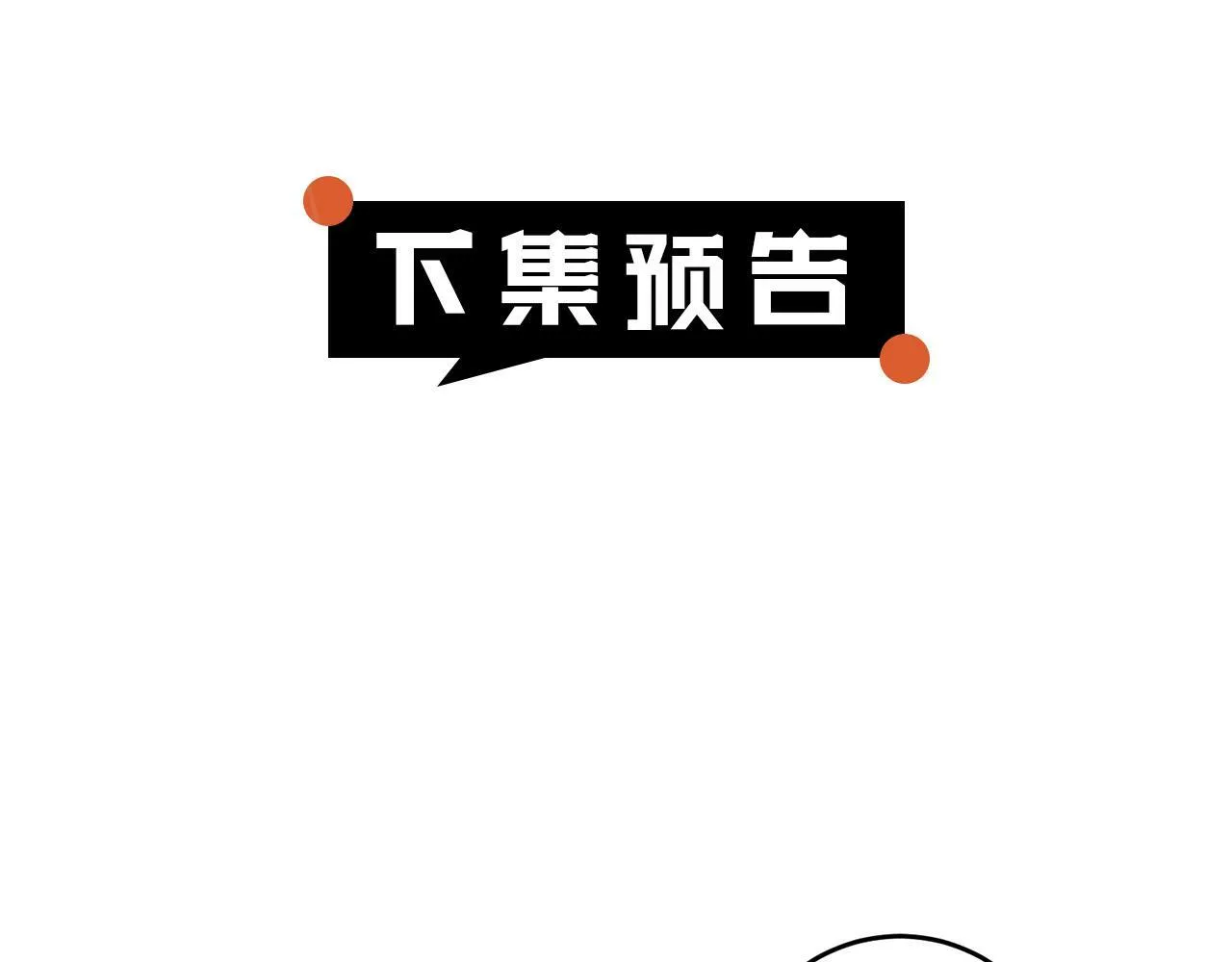 第28话 英雄救美 第151页