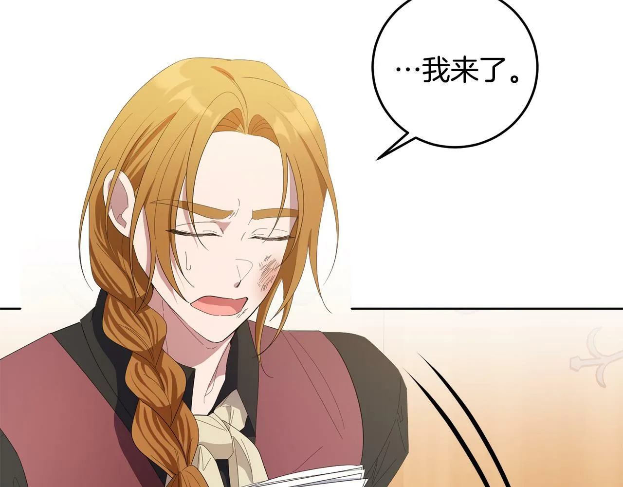 第28话 英雄救美 第152页