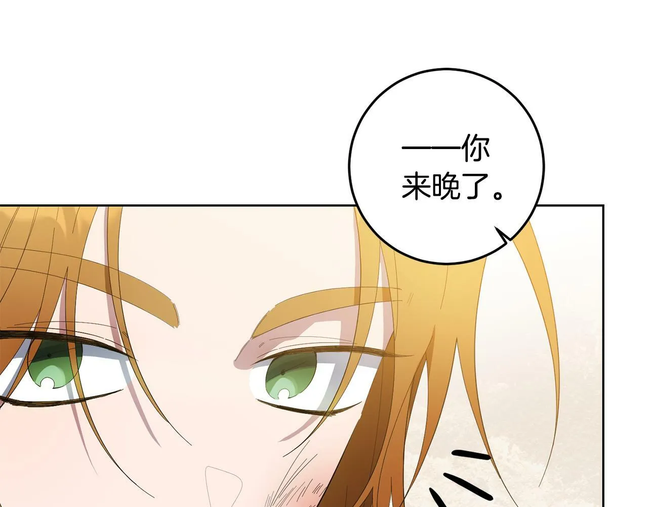 第28话 英雄救美 第154页