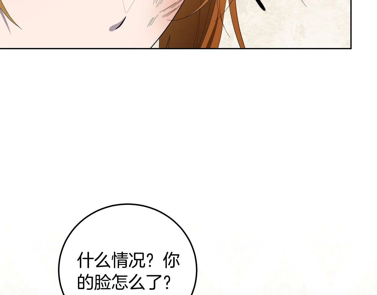 第28话 英雄救美 第155页