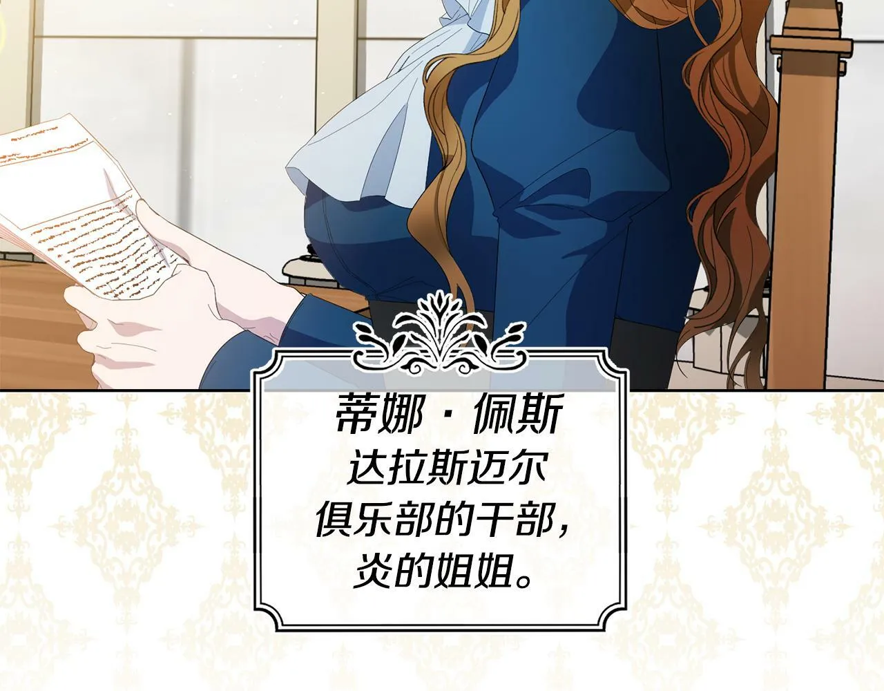 第28话 英雄救美 第157页