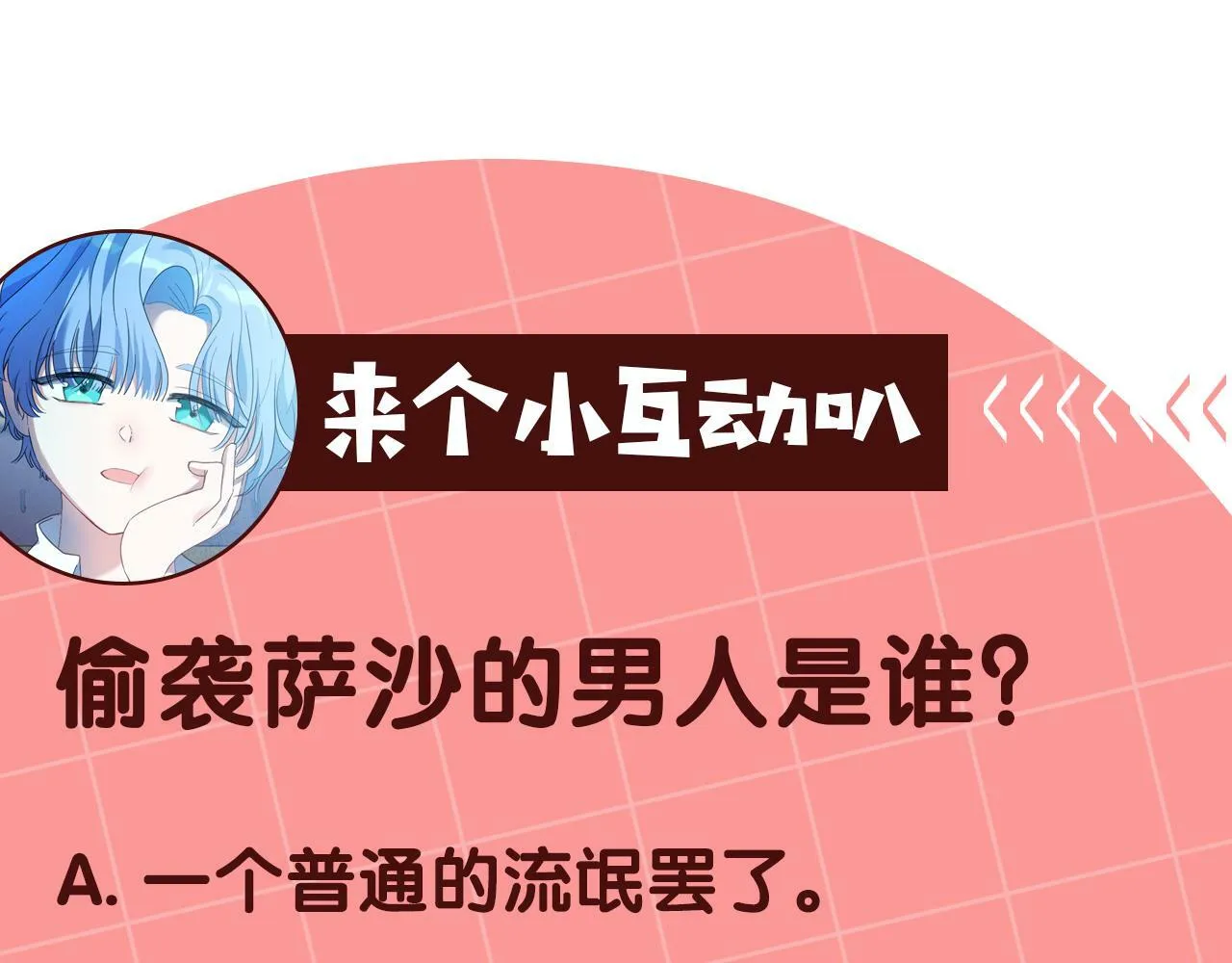 第28话 英雄救美 第160页