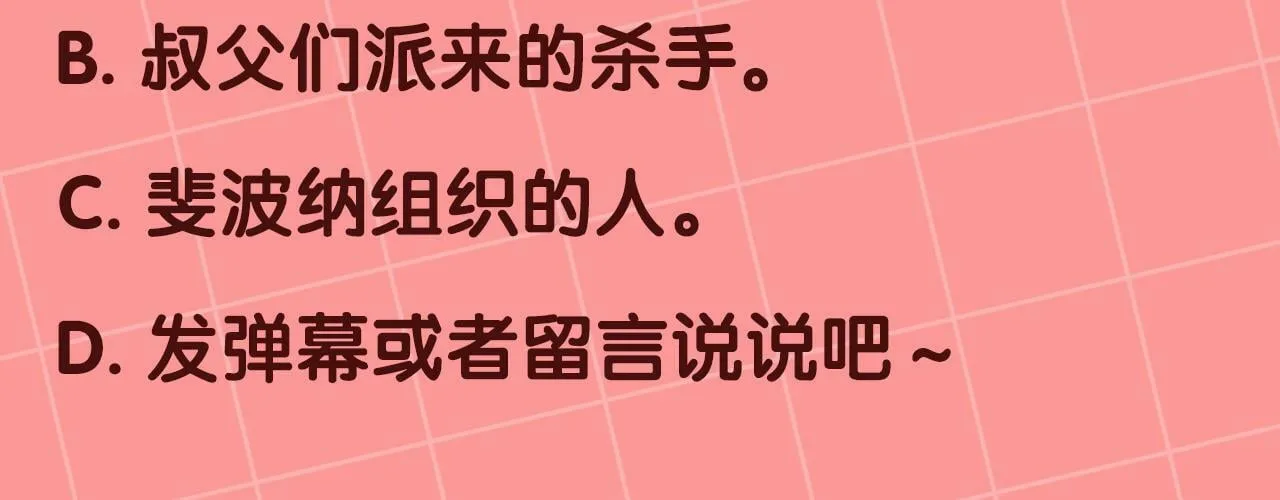 第28话 英雄救美 第161页